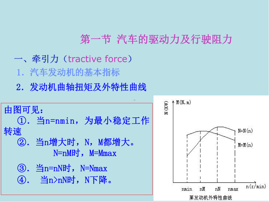 道路勘测设计第2章.ppt_第3页