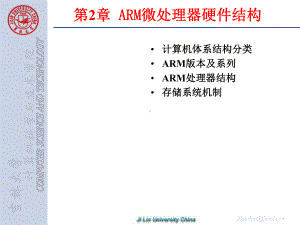 计算机科学与技术学院ZhaohwjlueducnCOMPUTERSCIENCE课件.ppt