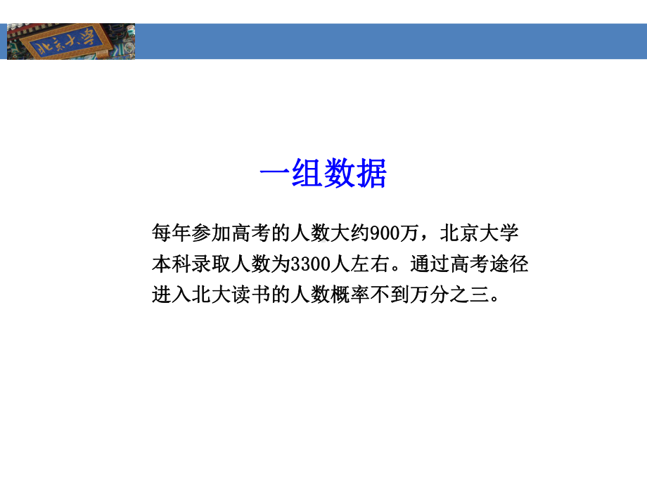 帮助孩子学习 家庭教育ppt课件（共51张ppt）2022-2023学年上学期.ppt_第2页