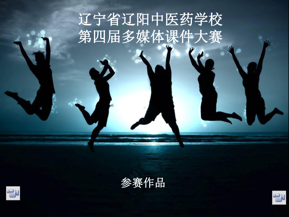 篮球运动起源与发展课件.ppt_第1页