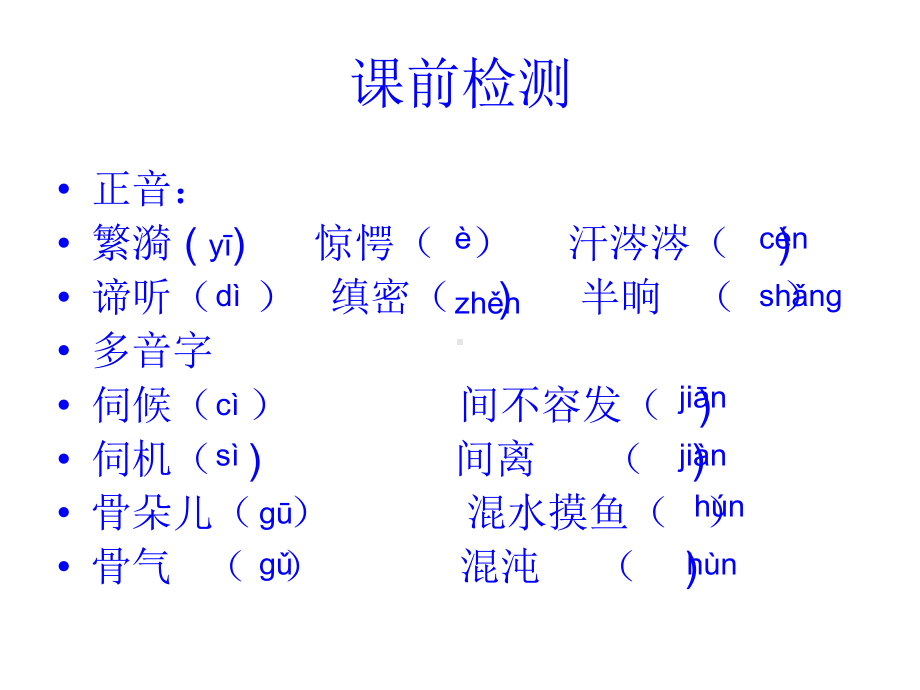 部编版课件《雷雨》ppt课件4.ppt_第3页