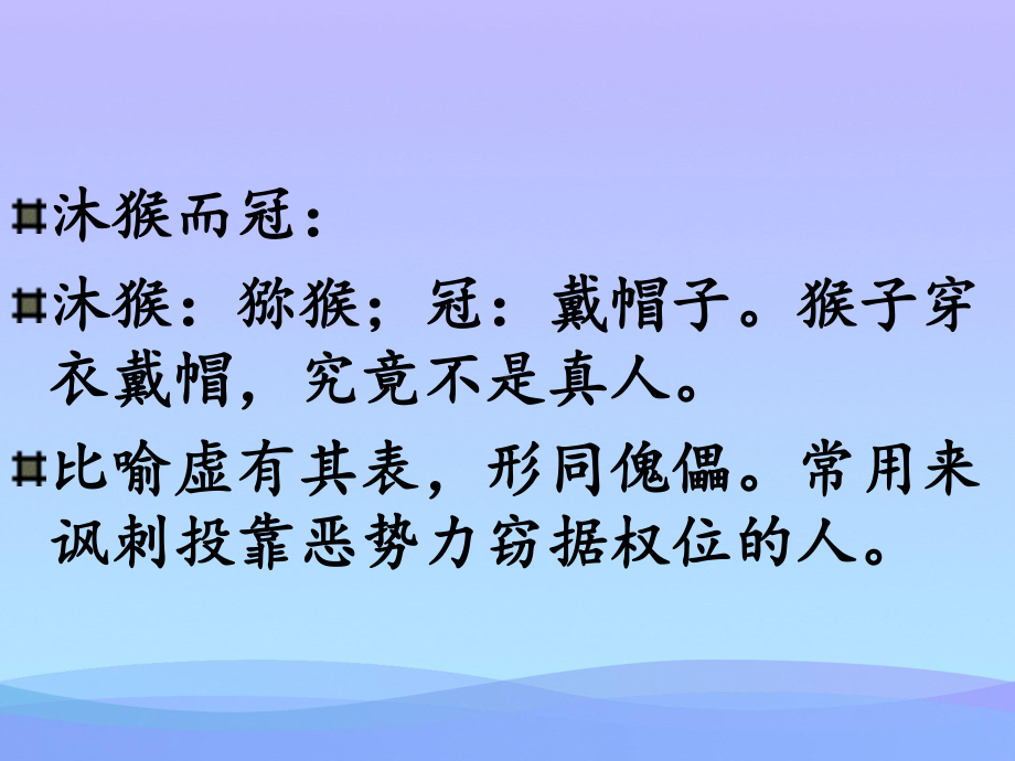 高祖还乡ppt课件2优秀课件.ppt_第3页