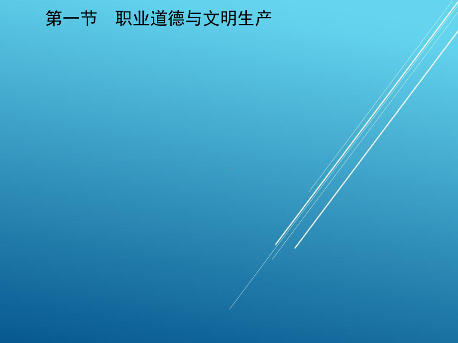 起重工(初级)课件.ppt_第2页