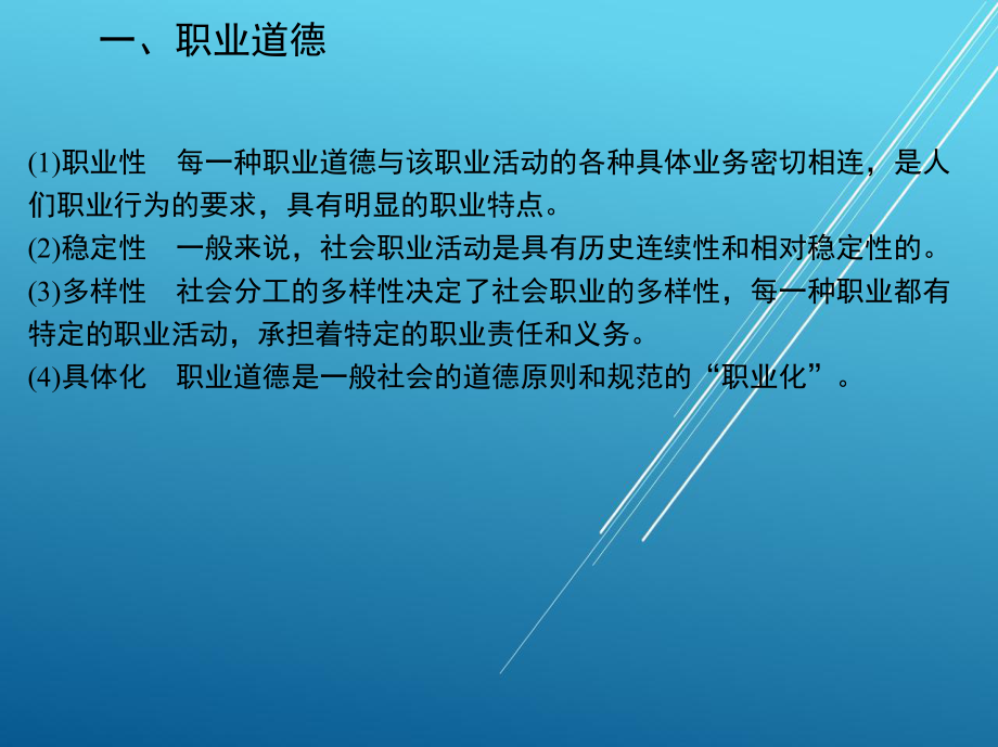 起重工(初级)课件.ppt_第3页