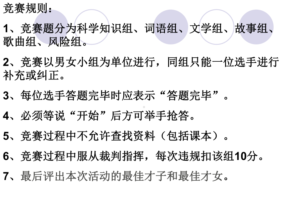 综合性学习：探索月球奥秘PPT课件77-人教版-(共29张PPT).ppt_第3页