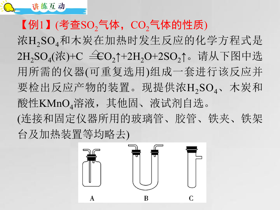 非金属元素及其化合物PPT教学课件.ppt_第2页