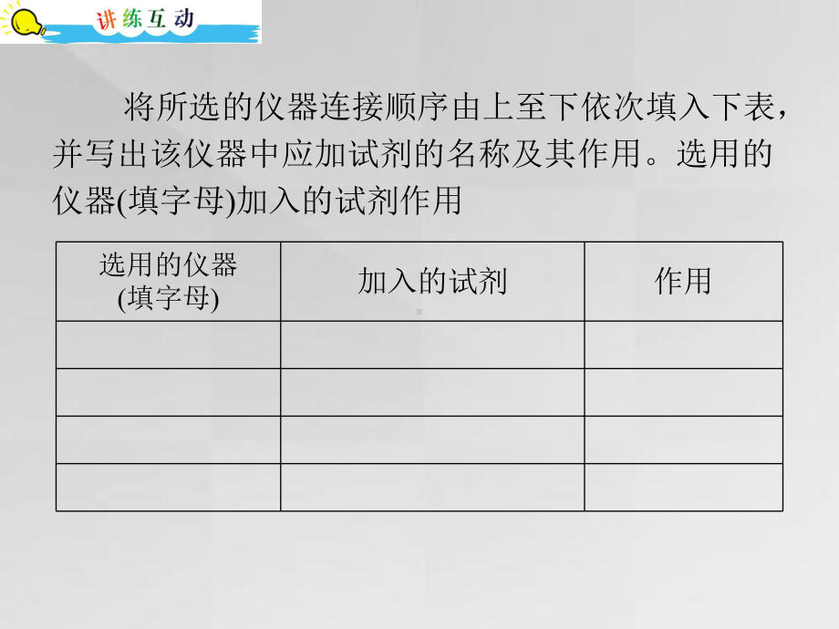 非金属元素及其化合物PPT教学课件.ppt_第3页