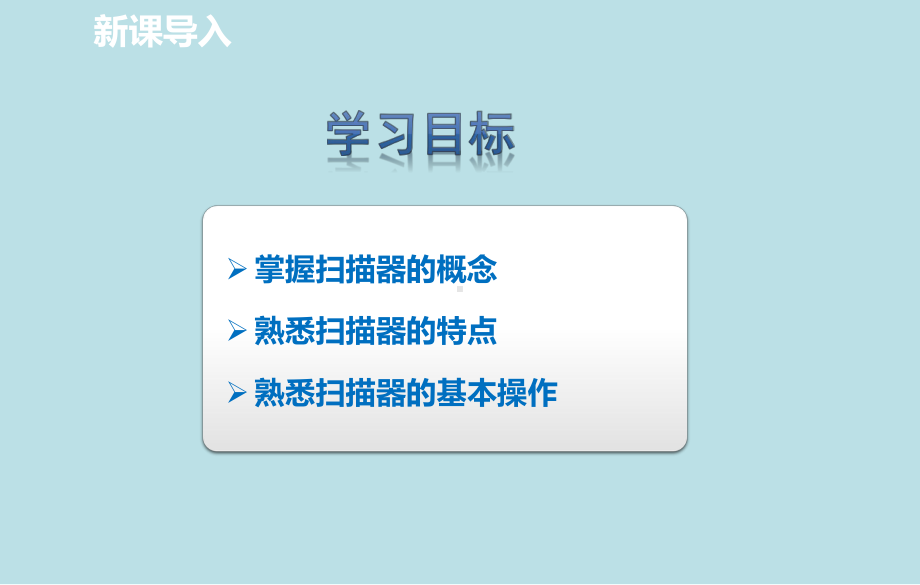 网络安全技术与实训08-扫描器的使用课件.pptx_第2页