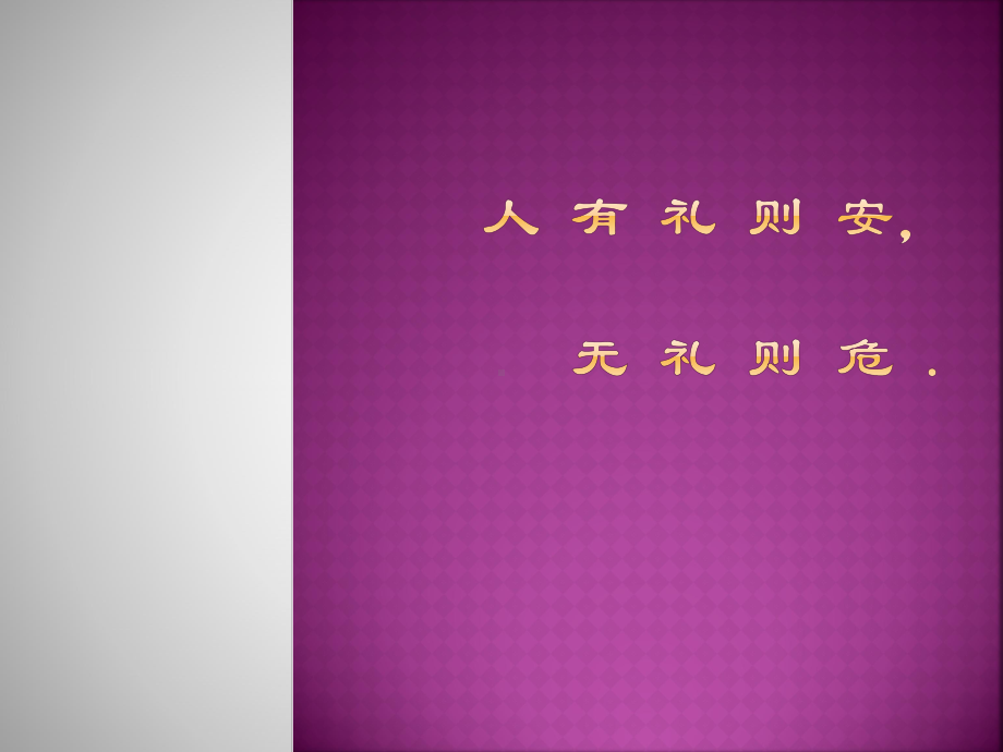 销售礼仪培训(经典版)课件.ppt_第1页