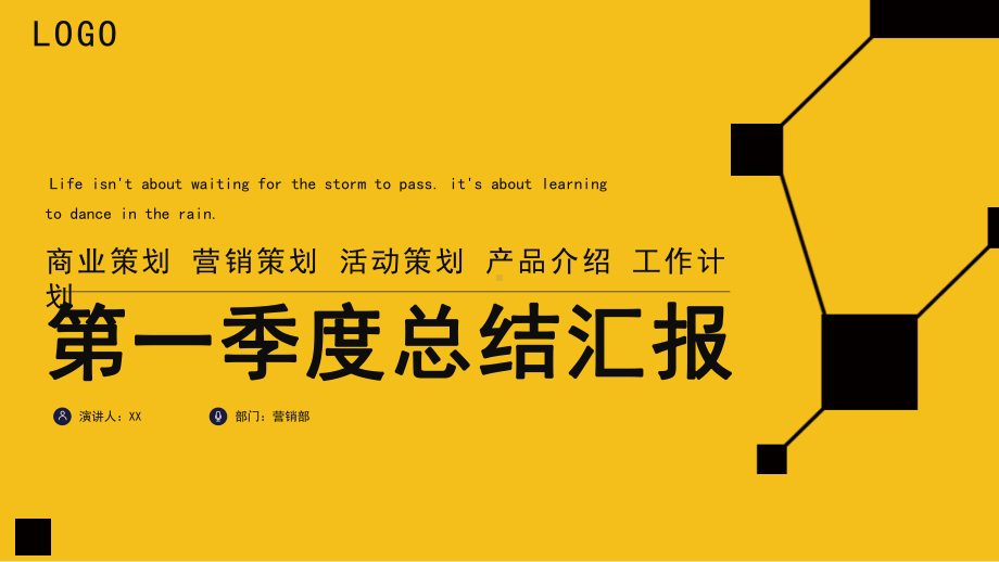 黄色简约第一季度总结汇报PPT模板.pptx_第1页