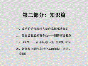 着装常识销售员的小锦囊男性销售人员的着装要求课件.ppt