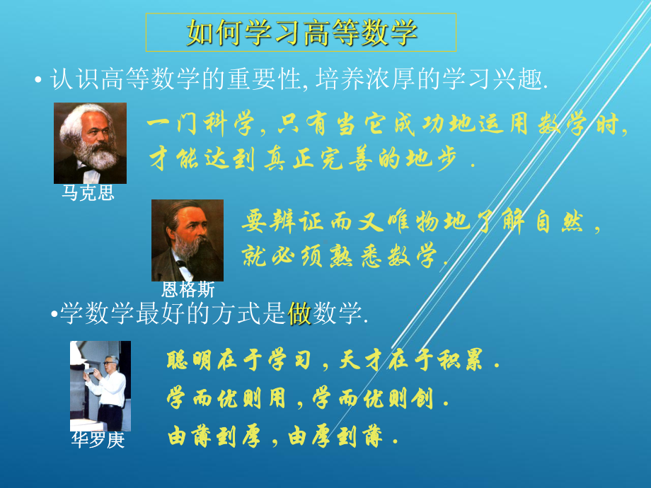 高等数学(上册)第一章课件.ppt_第2页