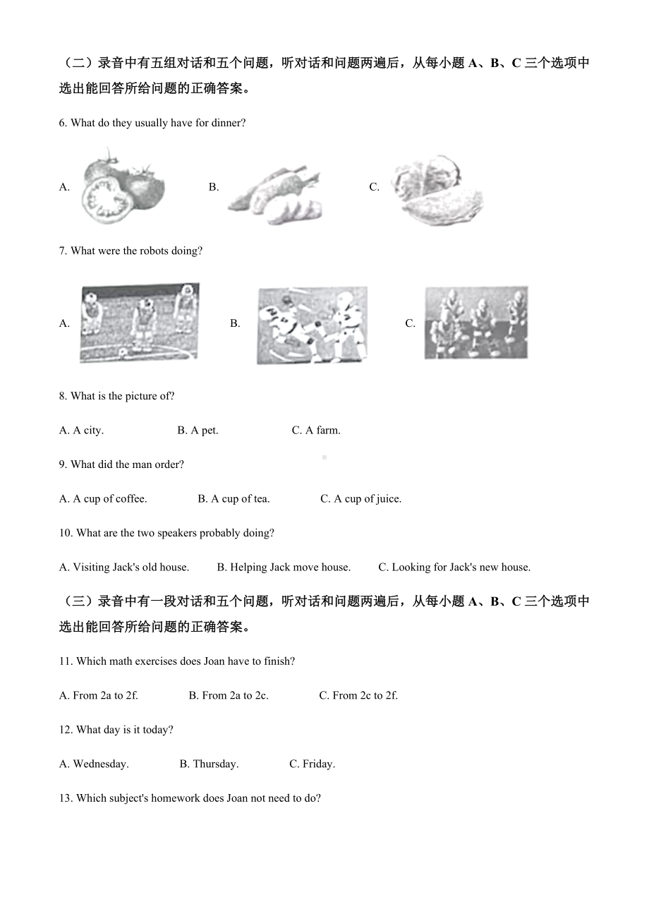 2022年山东省滨州市中考英语真题（含答案）.docx_第2页