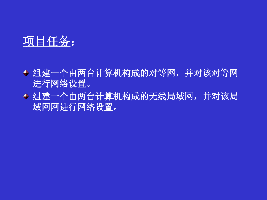 网络技术基础与应用第4章-局域网课件.ppt_第3页