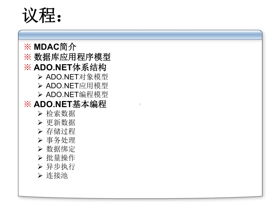 连接字符串课件.ppt_第1页