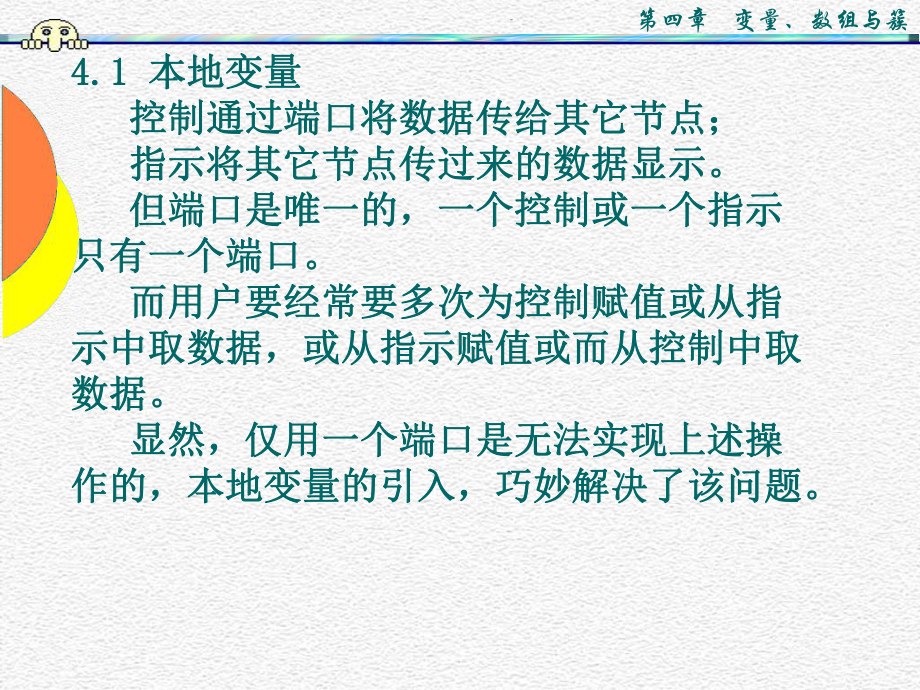 虚拟仪器labview课件.ppt.ppt_第2页