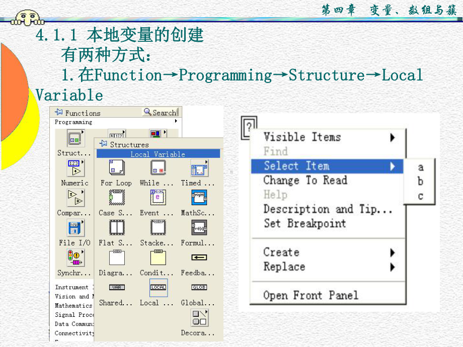 虚拟仪器labview课件.ppt.ppt_第3页