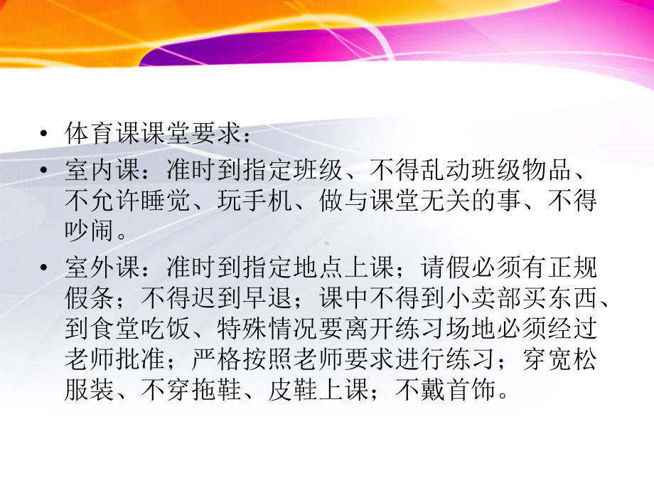 篮球专项理论课教案课件.ppt_第2页