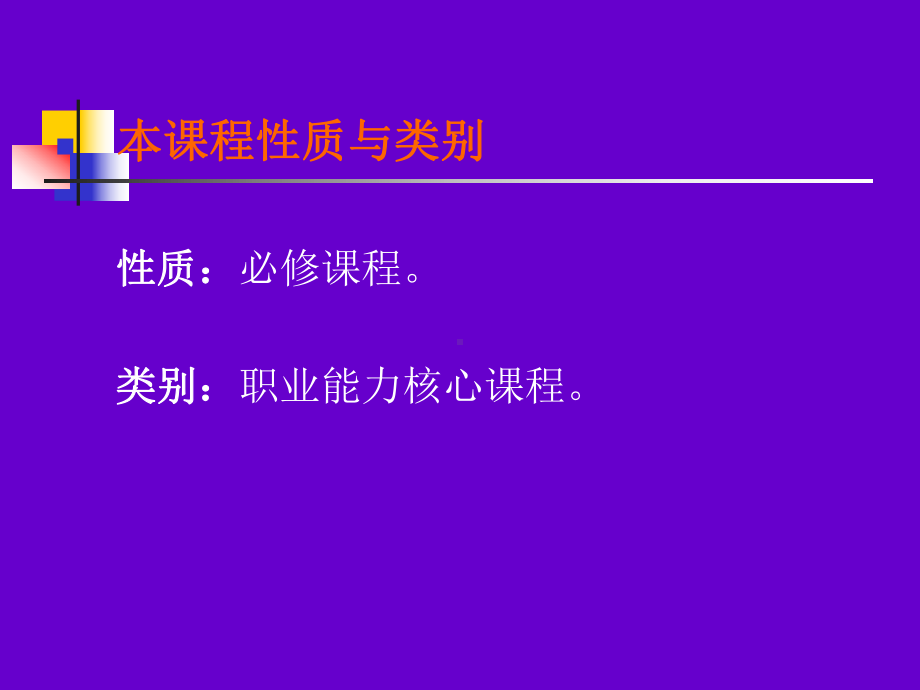 羽毛球-广东体育职业技术学院课件.ppt_第2页