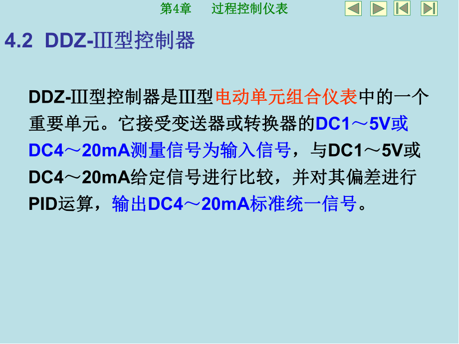 过程控制工程ch4课件.ppt_第3页