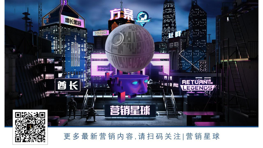 金科空港城商业包装及开街宣传方案.pptx_第2页