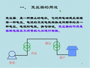 电机原理及拖动第四章课件.ppt