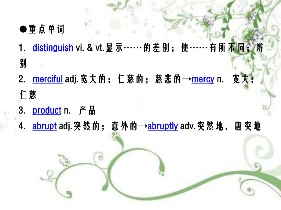 英语词汇句型复习精品选修8Unit3Inventorsandinv幻灯片PPT课件.ppt_第3页