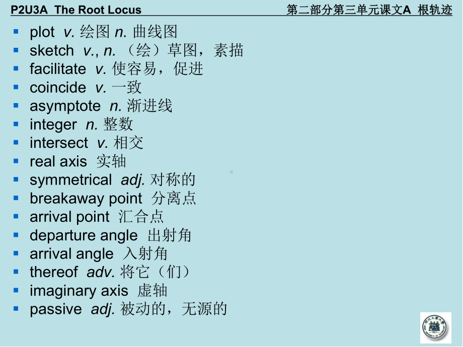 自动化专业英语P2U3教学课件.ppt_第2页