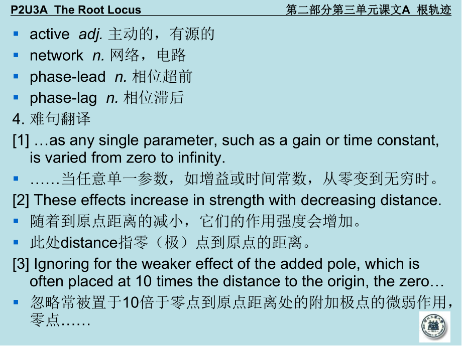 自动化专业英语P2U3教学课件.ppt_第3页