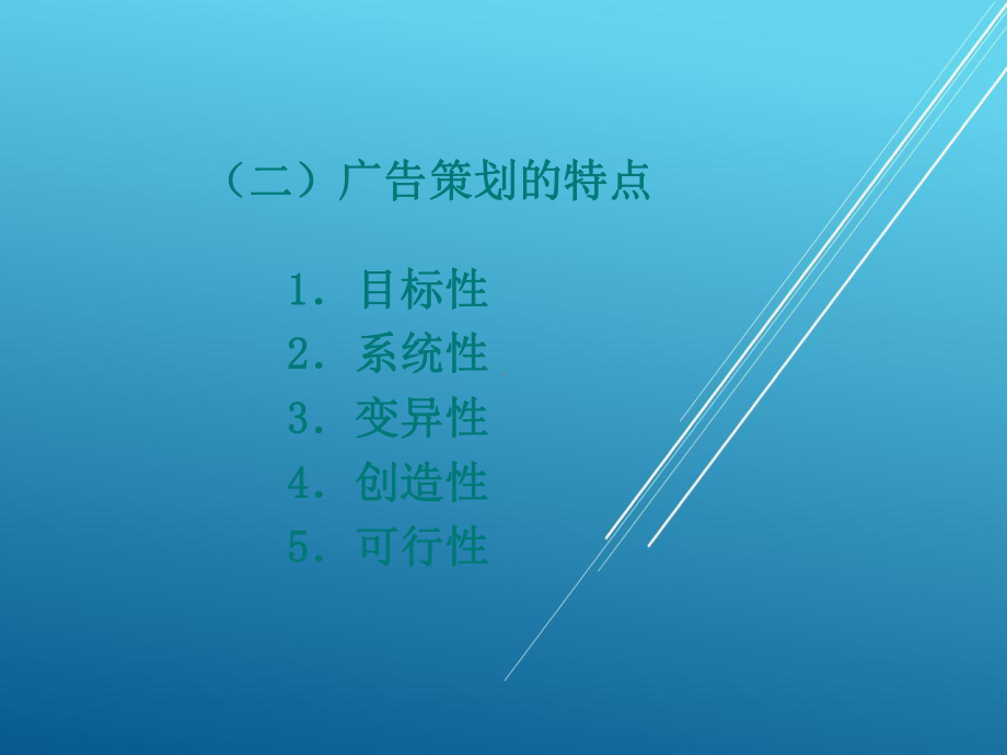 营销策划第九章课件.ppt_第3页