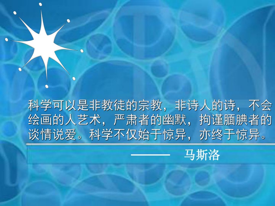 研究尺度量子光学波动光学几何光学课件.ppt_第2页