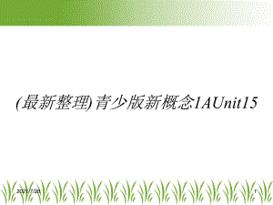 青少版新概念1AUnit15课件.ppt