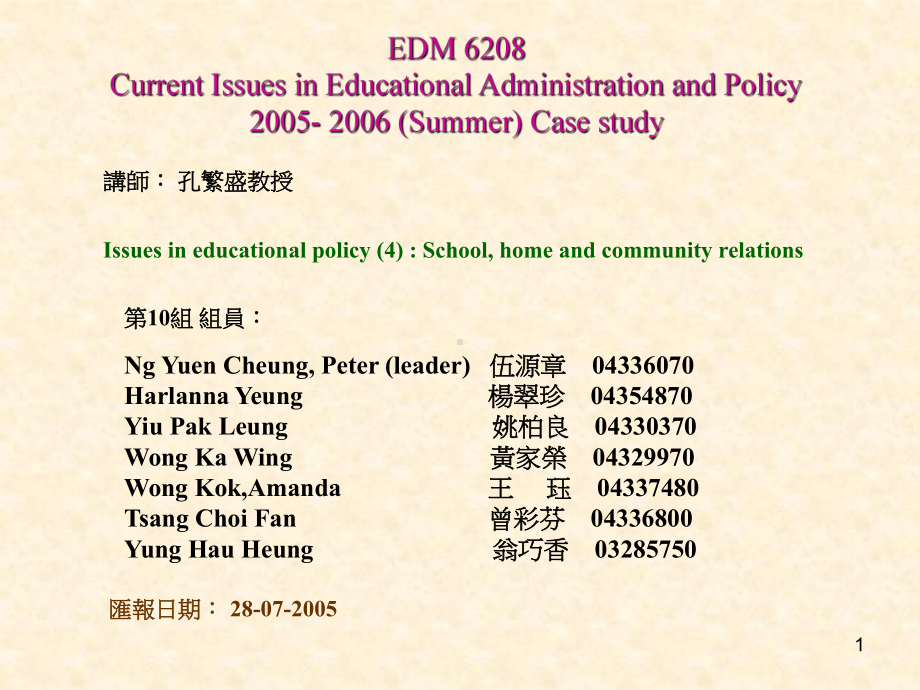 设立学校教育‘质素保证机制’课件.ppt_第1页