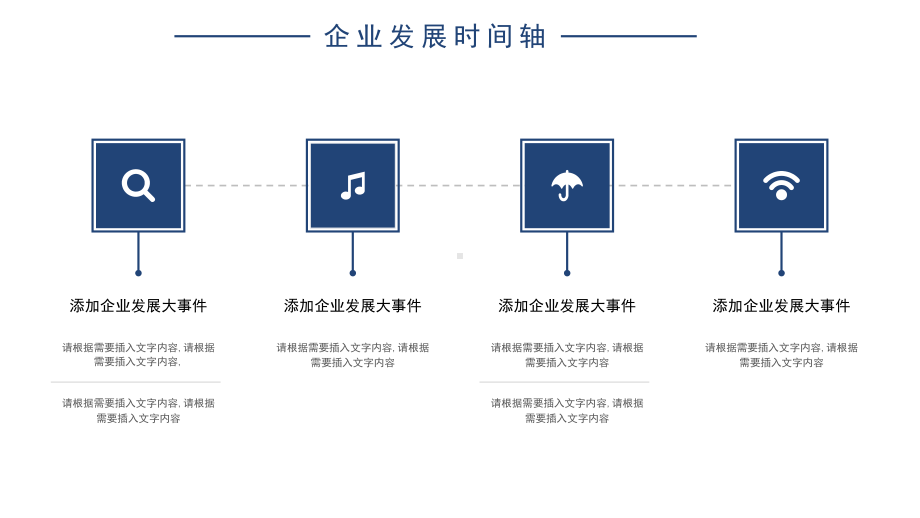 简约蓝色线条企业发展时间轴PPT模板.pptx_第3页