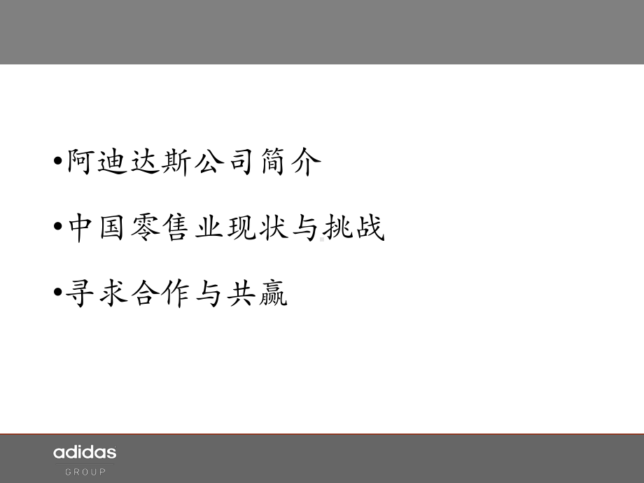 零售职业教育合作意向课件.ppt_第2页