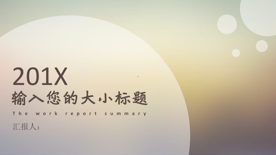 通用咖啡色课件.pptx_第1页