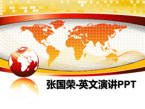 英文演讲PPT教学讲义PPT课件.ppt