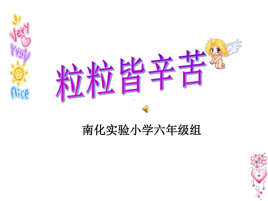 节约粮食-文明就餐主题班会课件.ppt_第2页