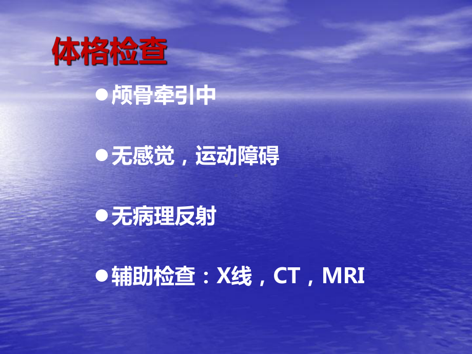 陈旧性齿状突骨折1例报告课件.pptx_第3页