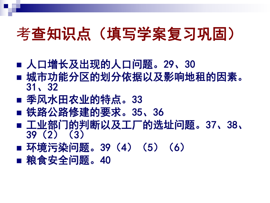 试卷讲评-课件.ppt_第3页