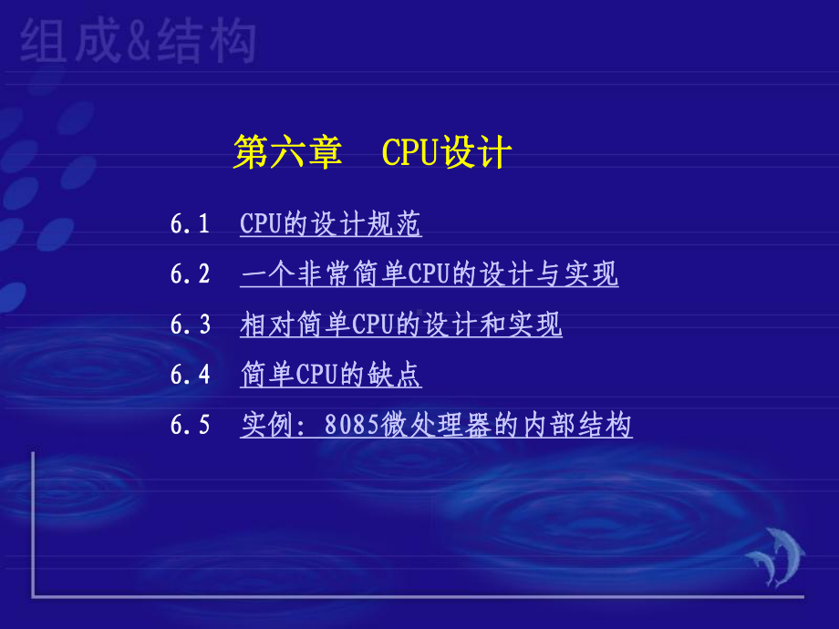 芯片制造技术课件.ppt_第1页