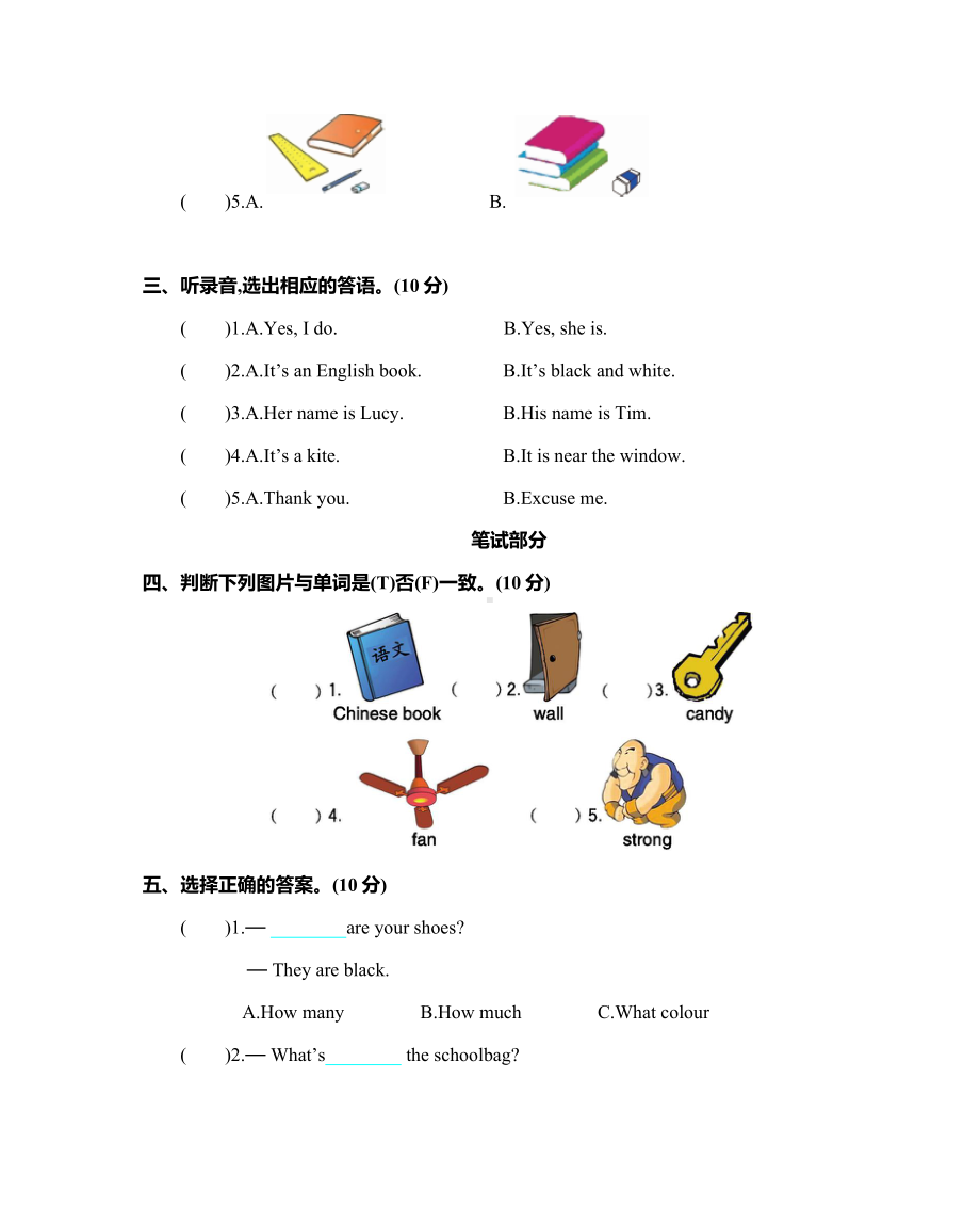 人教PEP版四年级英语上册期中测试卷及答案.docx_第2页