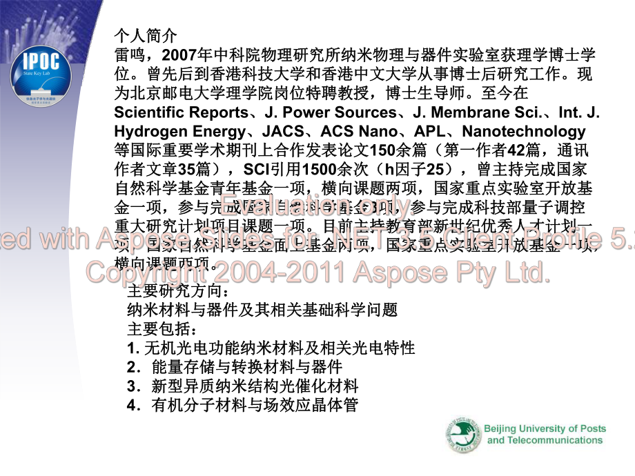 纳米科学与技术导论第一章课件.ppt_第2页