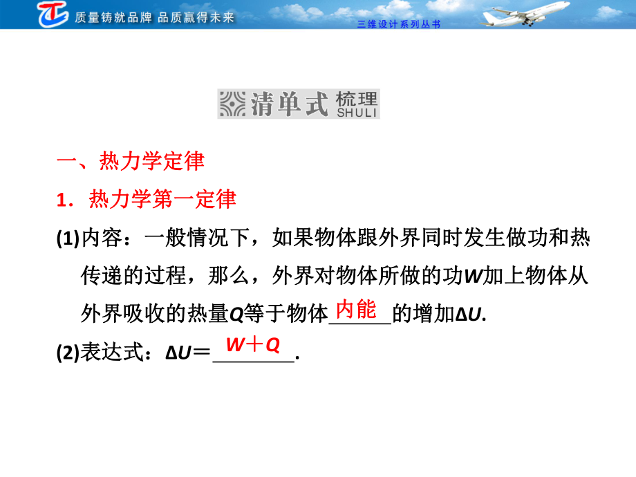 第八章-第2单元-热力学定律及能量守恒-气体课件.ppt_第3页