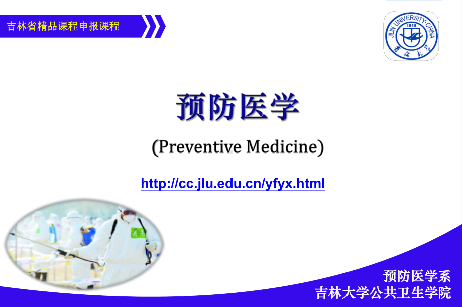 水俣病课件.ppt_第1页