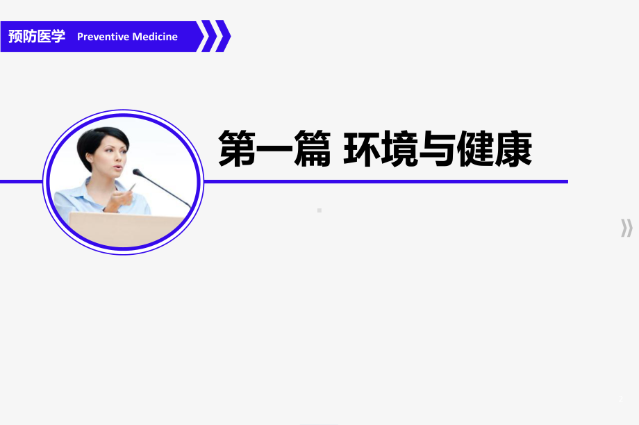 水俣病课件.ppt_第2页