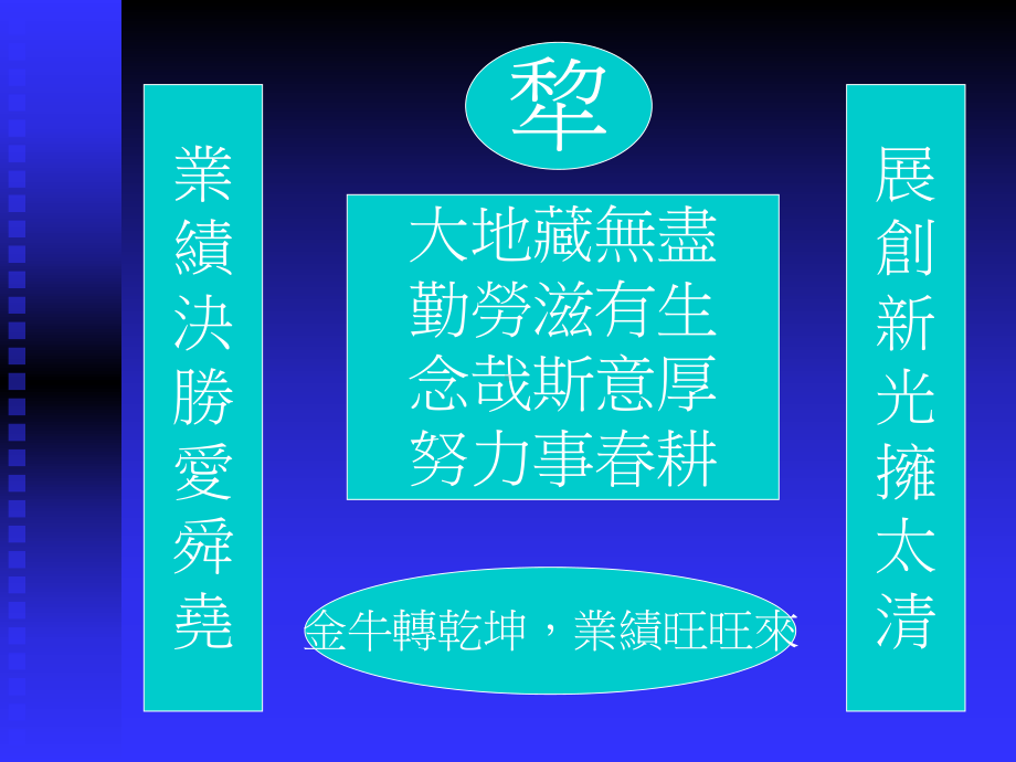 紫牛学管理EnterpriseManagement课件.ppt_第1页