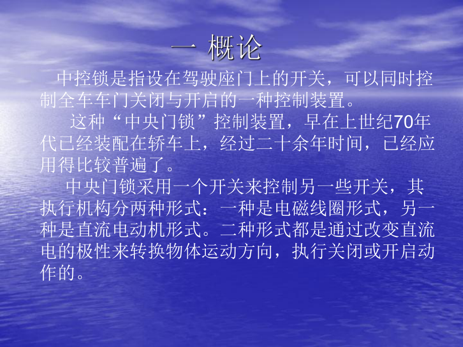 闭锁器培训课件.ppt_第1页