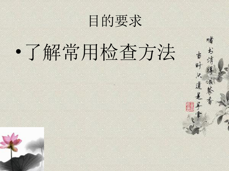 眼科常用检查法分解课件.ppt_第3页