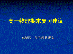 速度变化的快慢的描述-加速度课件.ppt